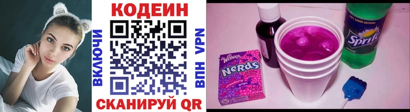 Codein напиток Lean (лин) Спасск