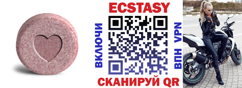 Экстази 280мг цена Спасск