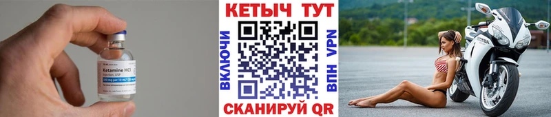 Кетамин ketamine  Спасск 