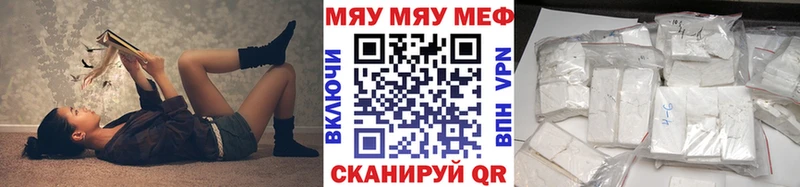 МЯУ-МЯУ мука  наркота  Спасск 