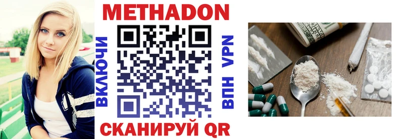 МЕТАДОН VHQ  Спасск 