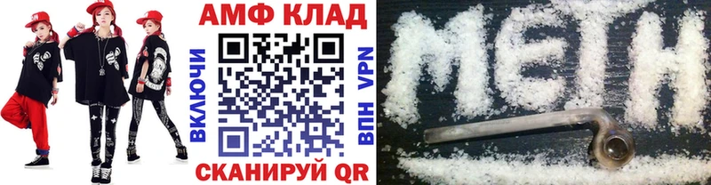 гидра ONION Спасск Метамфетамин Декстрометамфетамин 99.9%